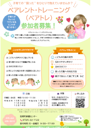 親子