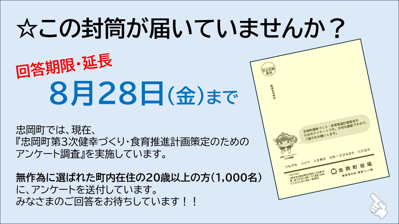 survey