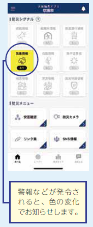 アプリ画面2