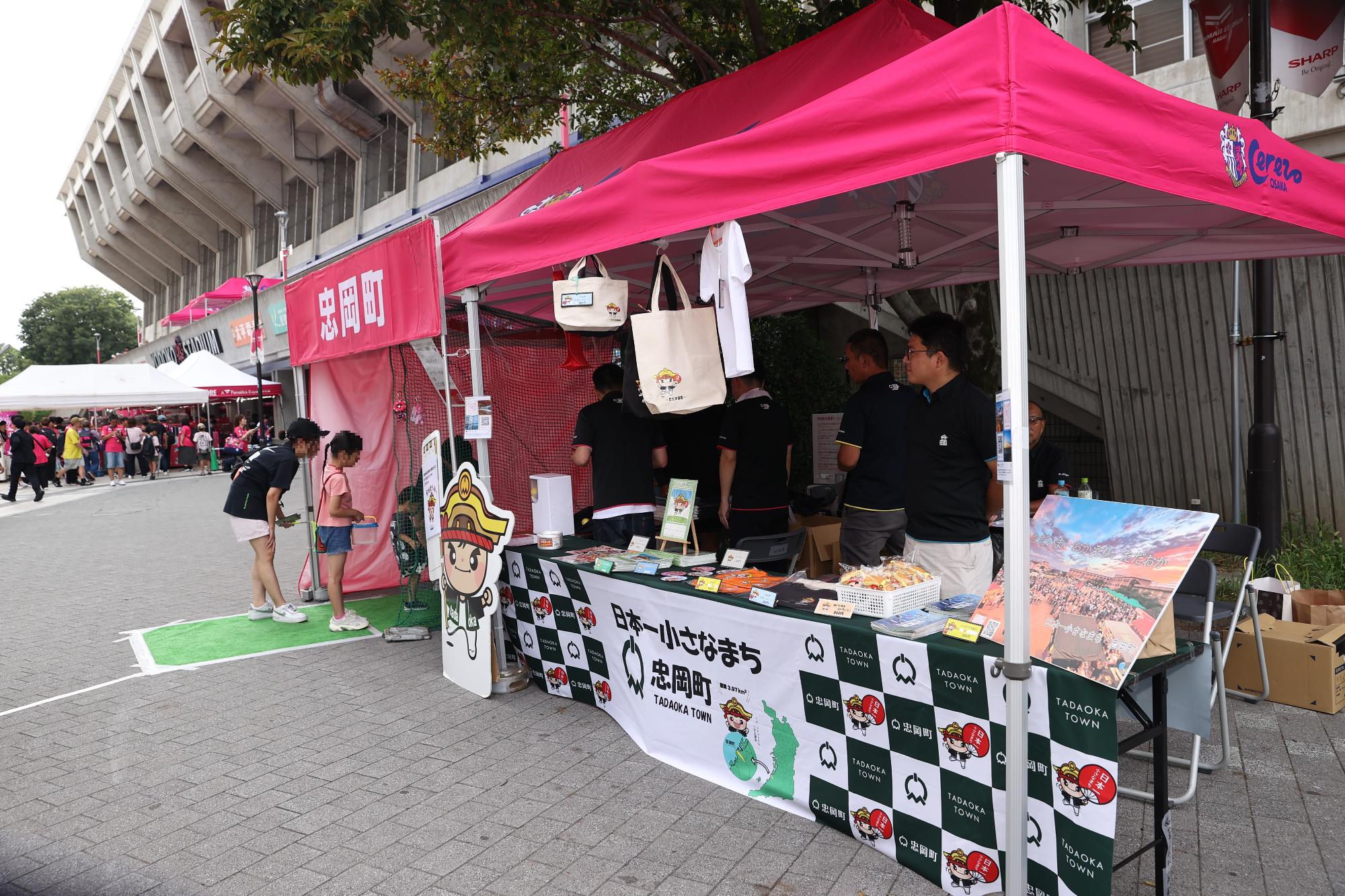 セレッソ大阪忠岡町民応援デーブース出展3