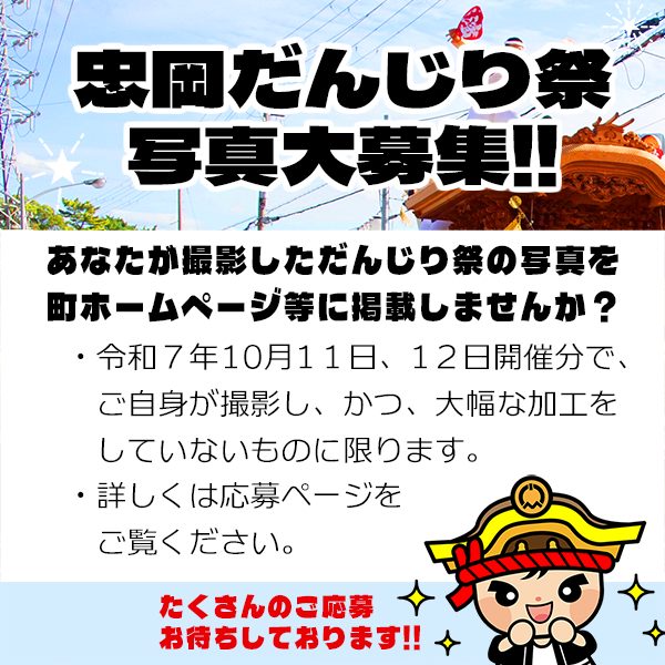 だんじり写真募集