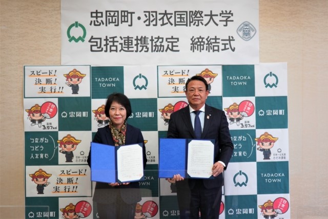 羽衣国際大学締結式の様子