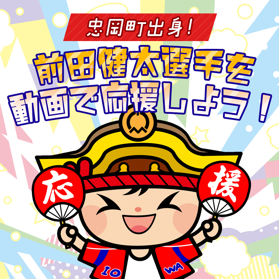マエケン応援画像