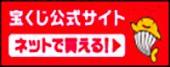 takarakujiPR
