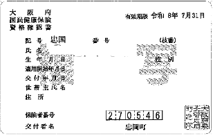 sikakukakuninnsho.png