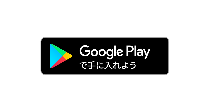GooglePlayロゴ
