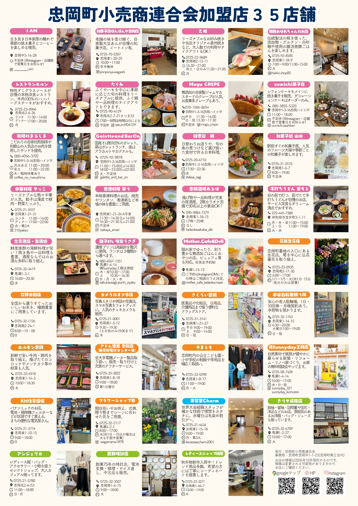 プレミアム＆スクラッチくじ付きお買物券（裏）