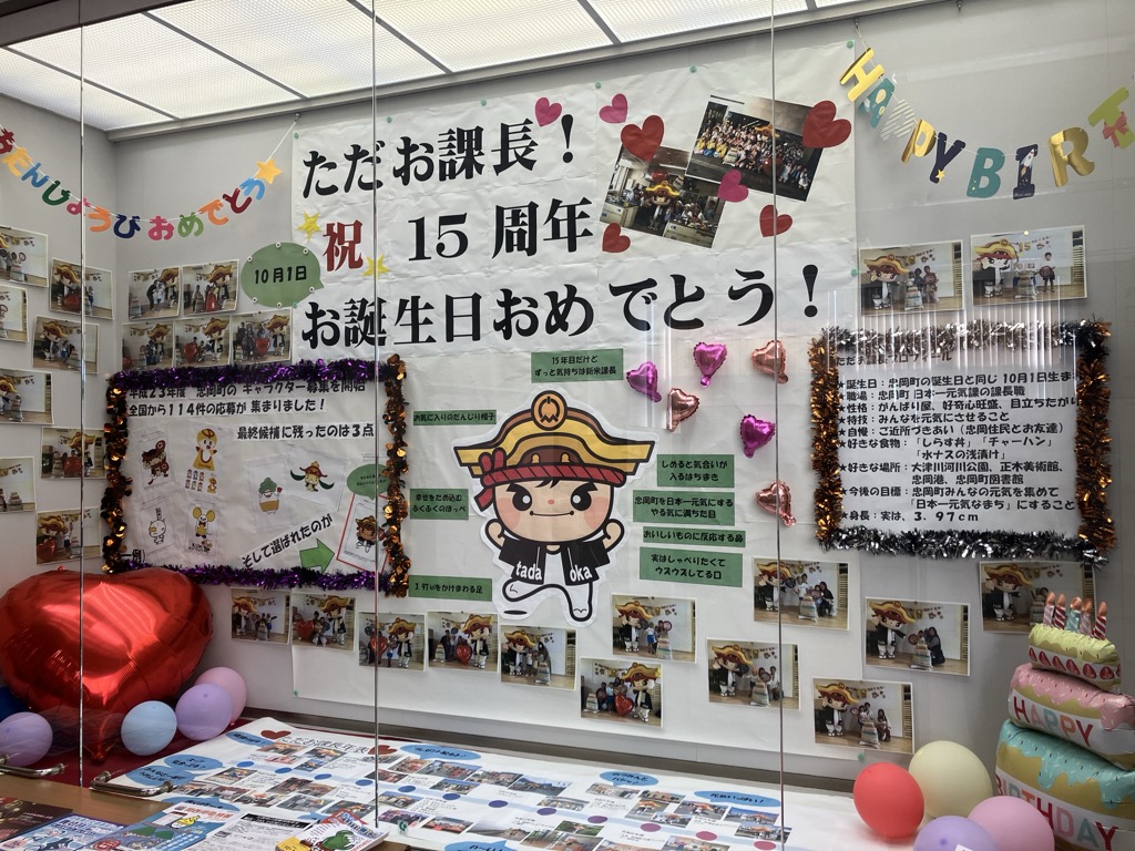 ただお課長展示