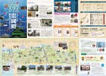 忠岡町観光ガイドマップの画像