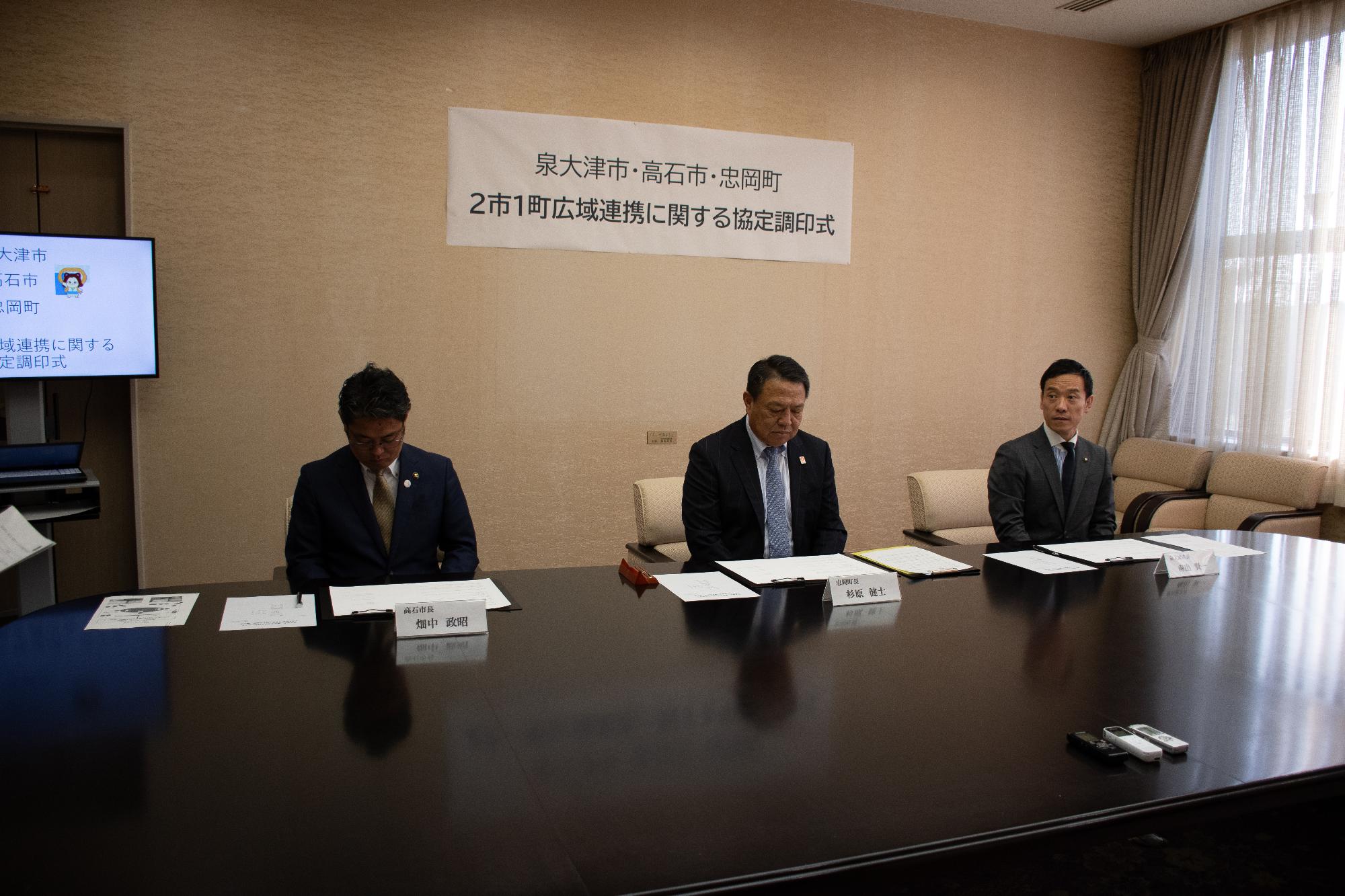 左から高石市長、忠岡町長、泉大津市長が椅子に座って並んでいる写真