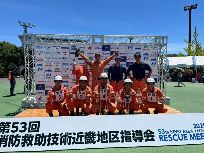 第53回消防救助技術近畿地区指導会集合写真