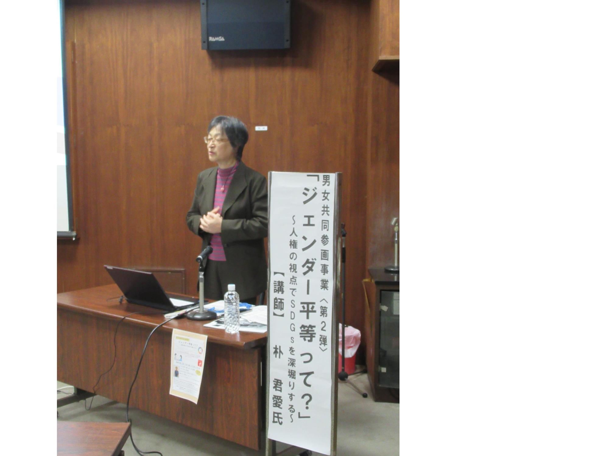 ジェンダー平等2