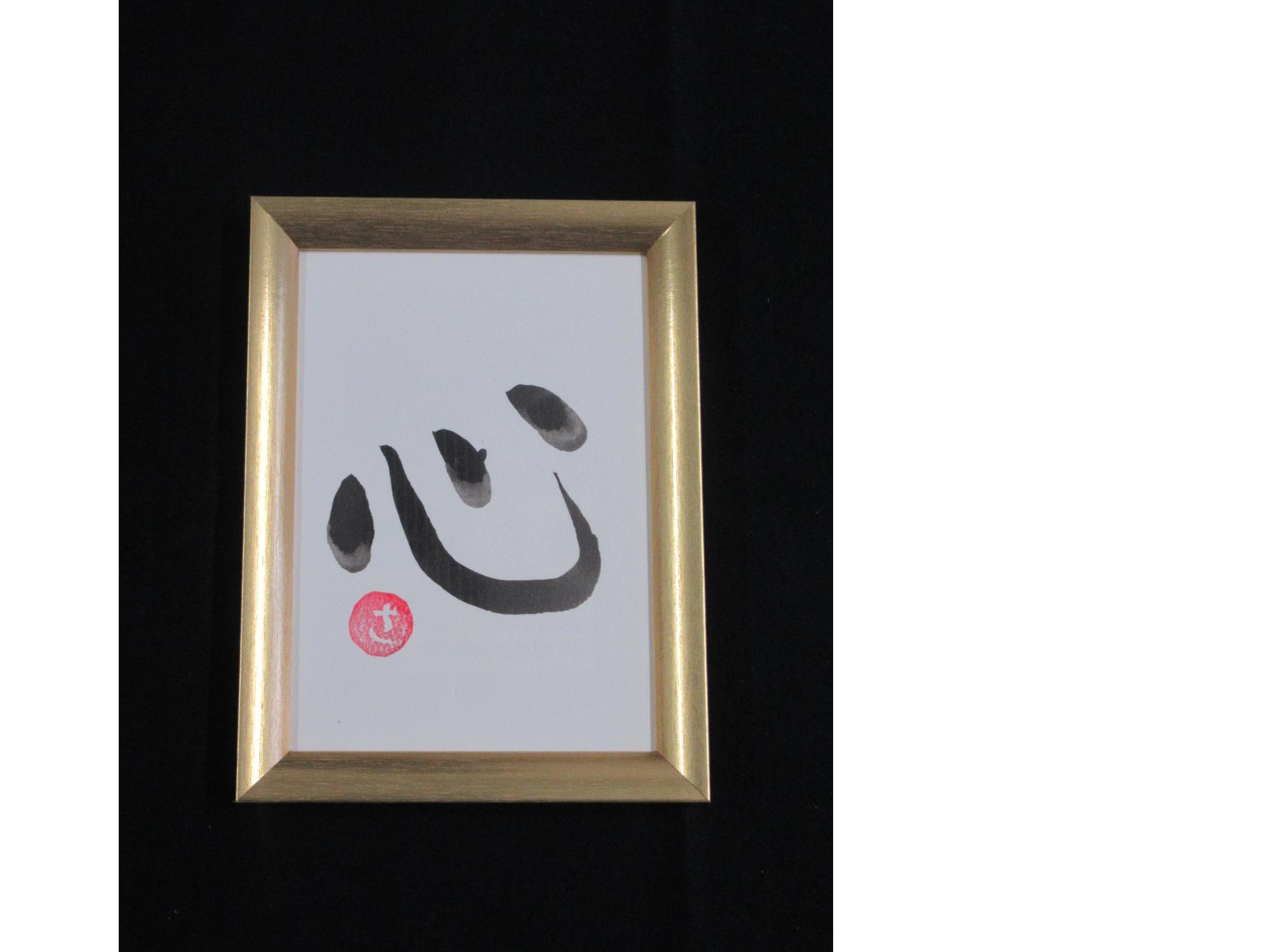 インテリア書道3