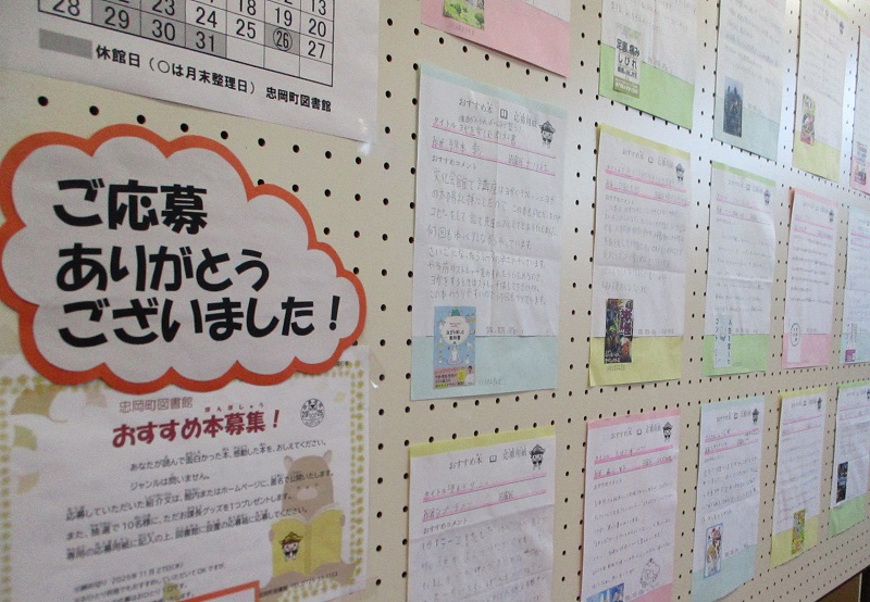 図書館 みんなのおすすめ本