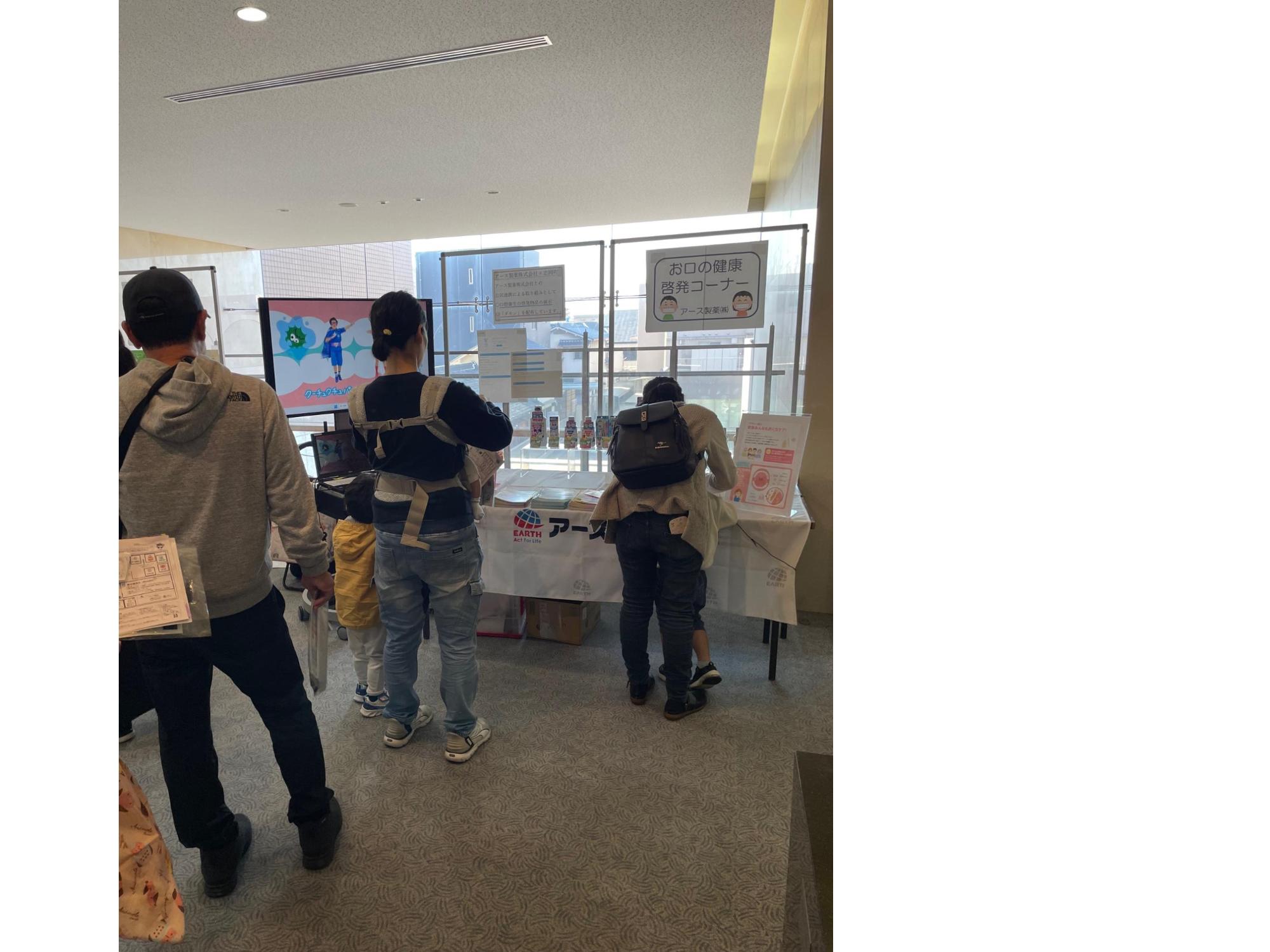 アース製薬ブース