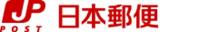 日本郵便