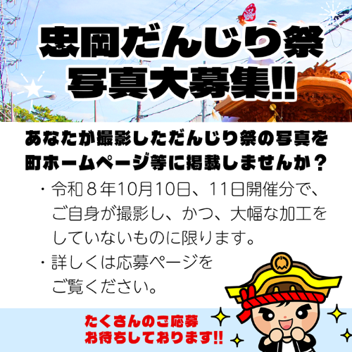 だんじり写真募集画像