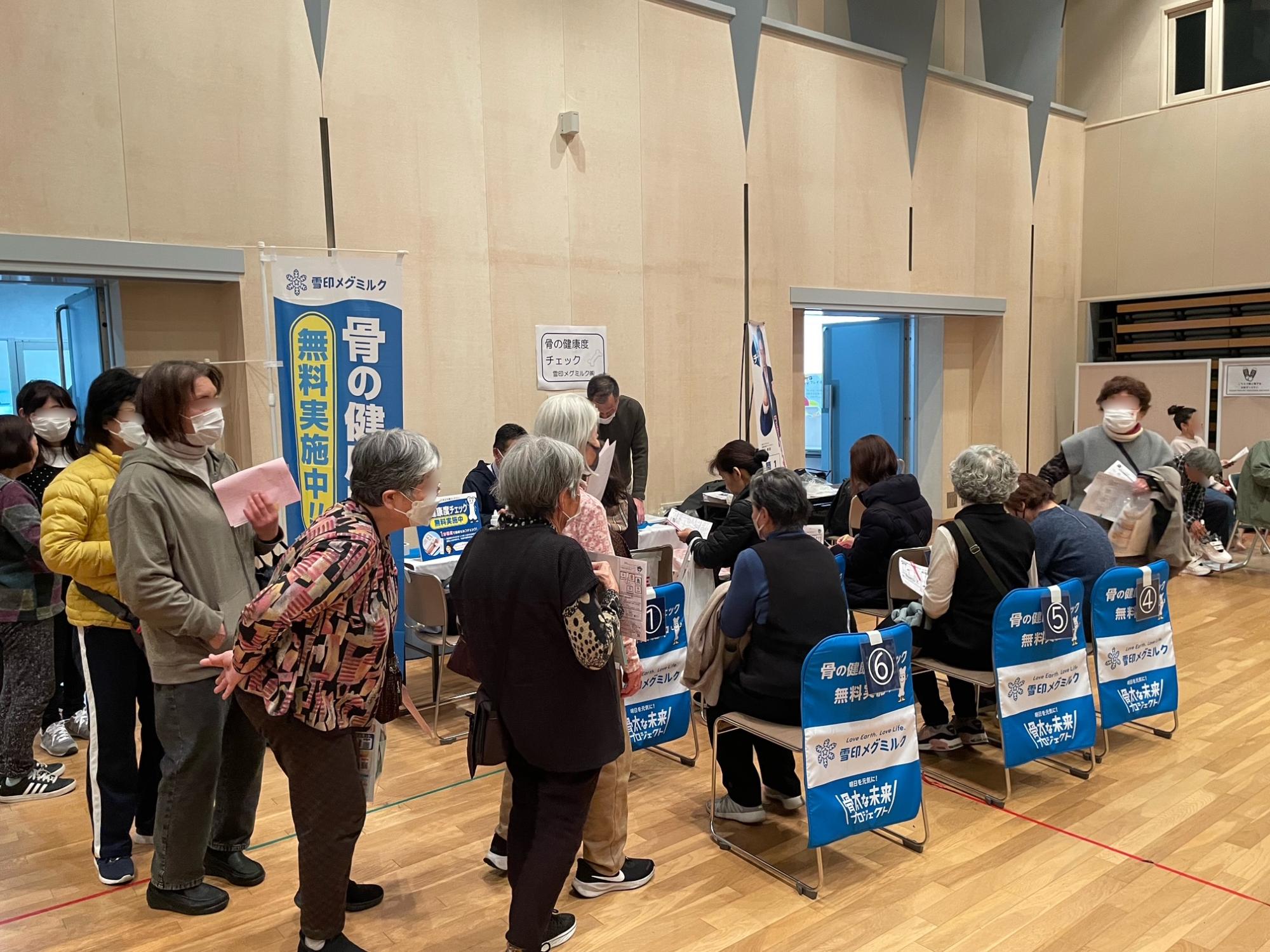 雪印メグミルク株式会社骨の健康度