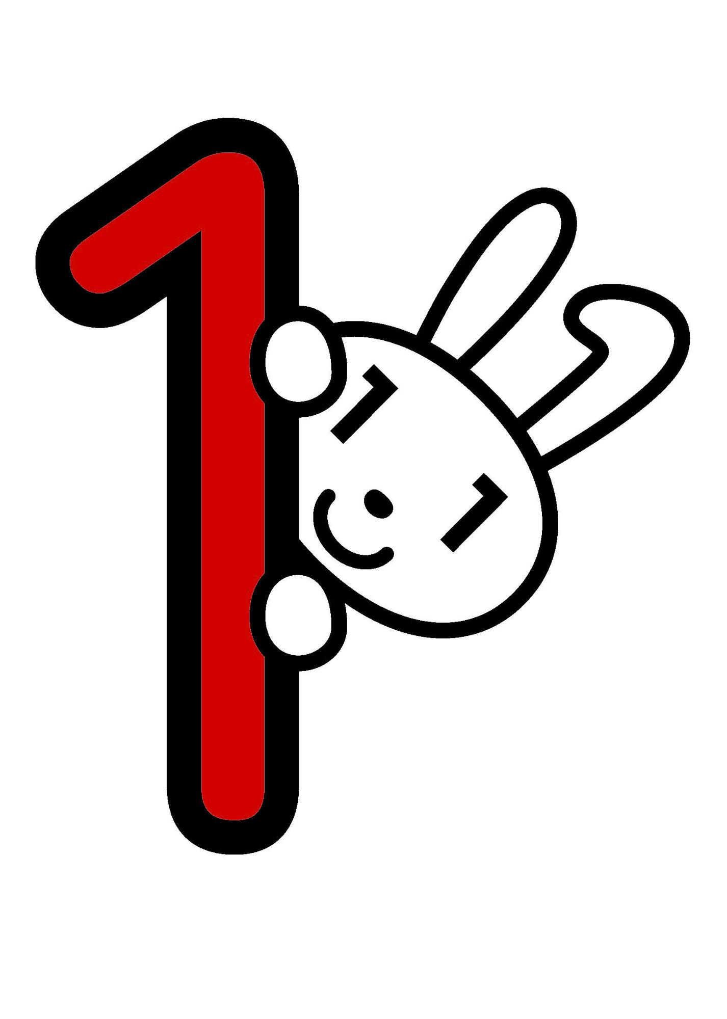 マイナンバーの広報用ロゴマーク。数字の「1」の横からシロウサギが頭を覗かせているイラスト。