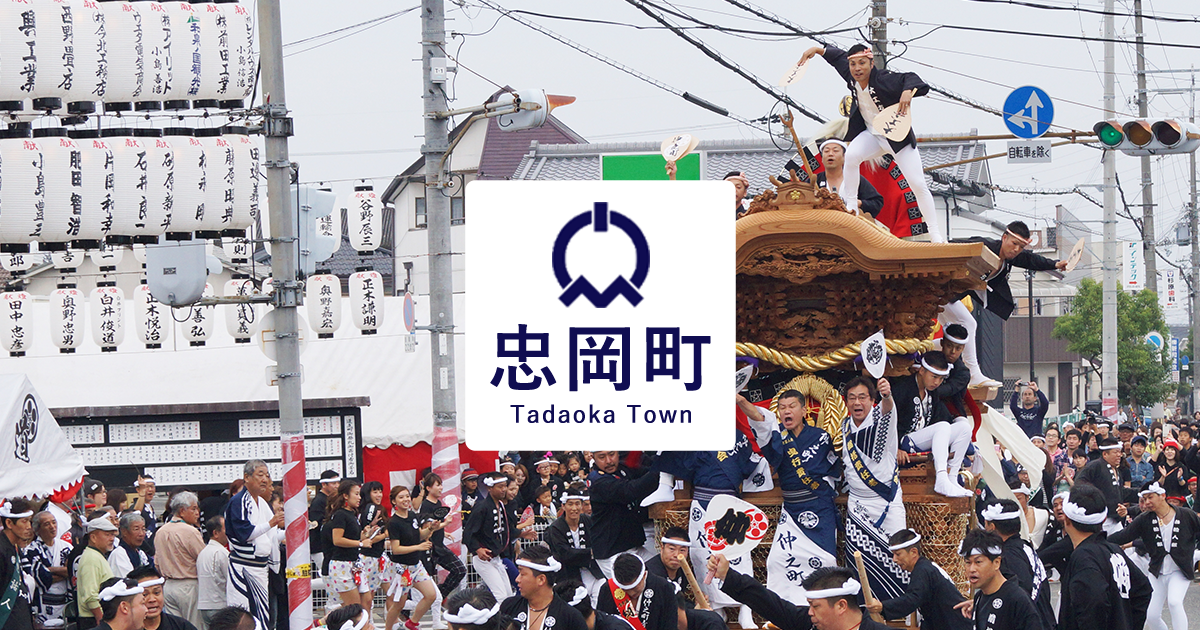 忠岡町二十歳のつどい